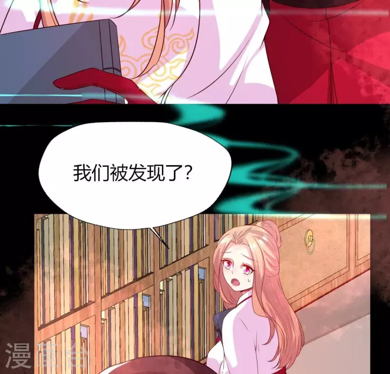 我的血族大人韩漫全集-第166话 老苦无删减无遮挡章节图片 