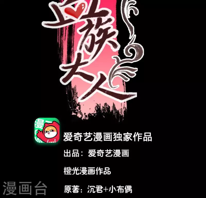 我的血族大人韩漫全集-第166话 老苦无删减无遮挡章节图片 