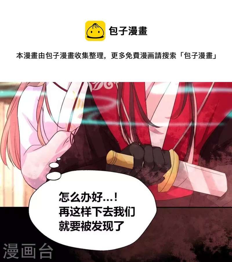 我的血族大人韩漫全集-第166话 老苦无删减无遮挡章节图片 
