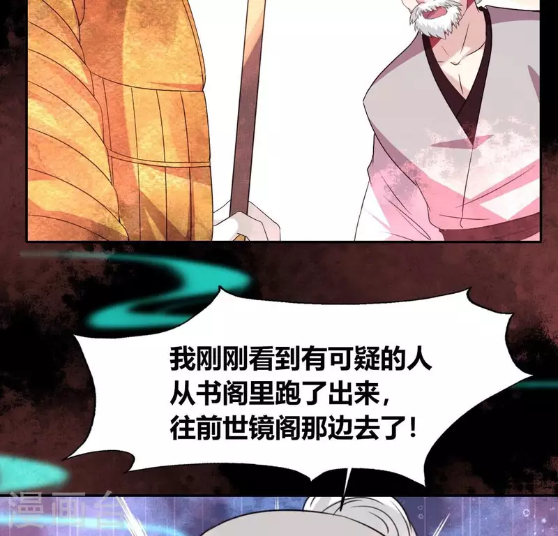 我的血族大人韩漫全集-第166话 老苦无删减无遮挡章节图片 