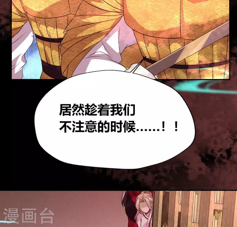 我的血族大人韩漫全集-第166话 老苦无删减无遮挡章节图片 