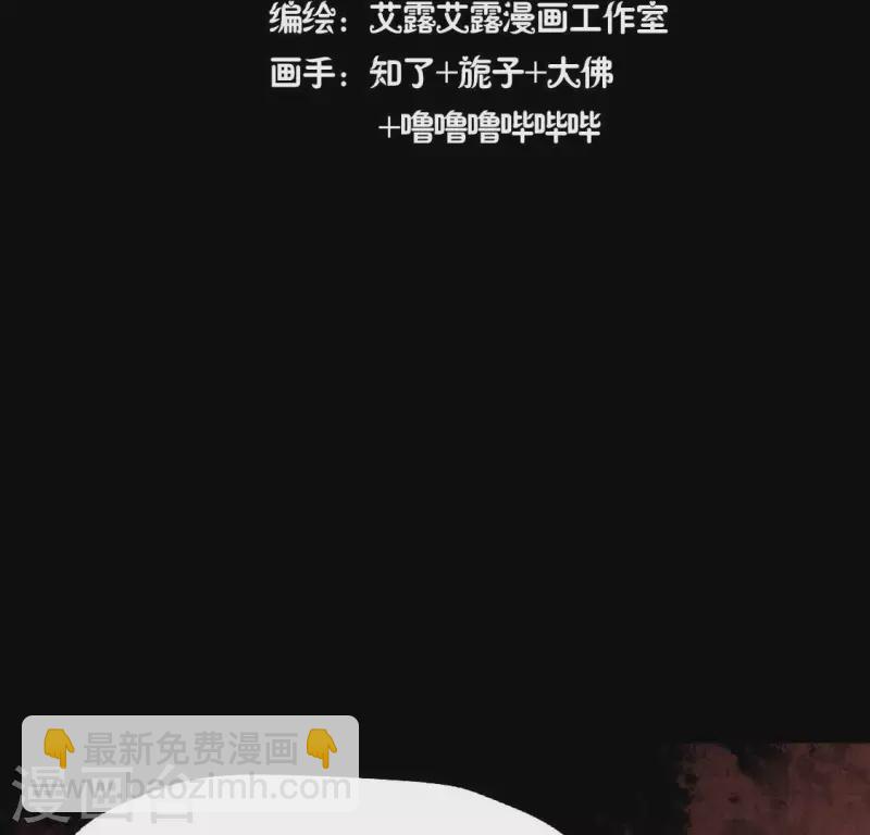 我的血族大人韩漫全集-第166话 老苦无删减无遮挡章节图片 