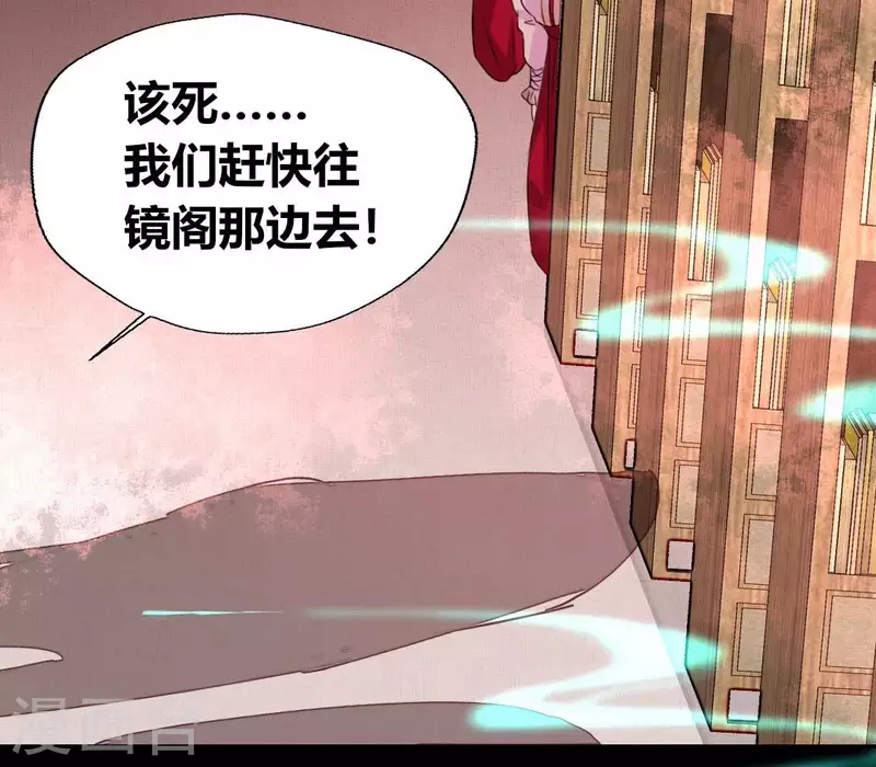 我的血族大人韩漫全集-第166话 老苦无删减无遮挡章节图片 