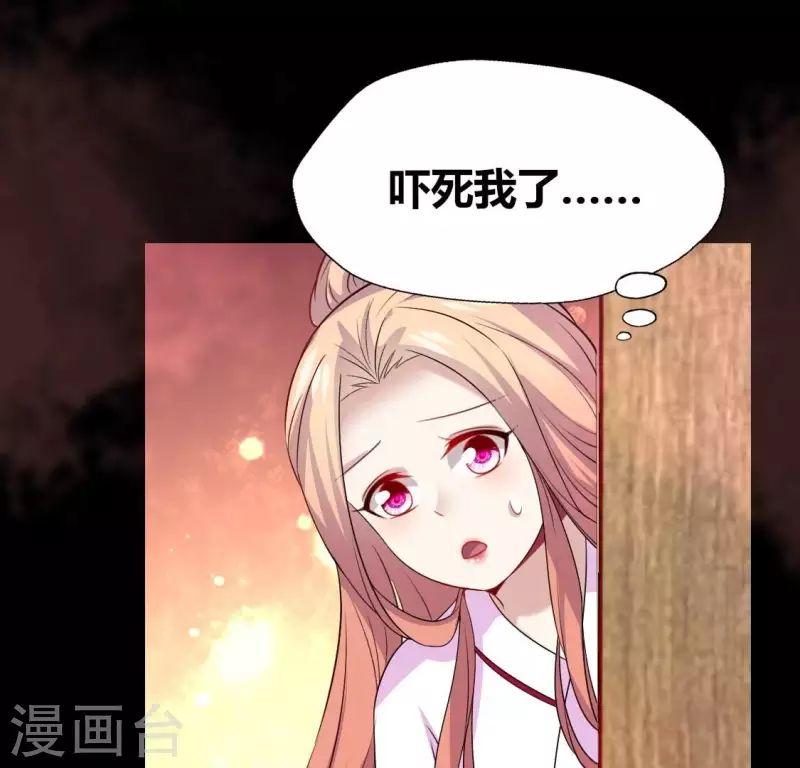 我的血族大人韩漫全集-第166话 老苦无删减无遮挡章节图片 