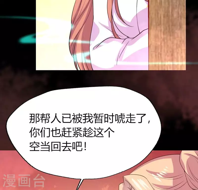 我的血族大人韩漫全集-第166话 老苦无删减无遮挡章节图片 