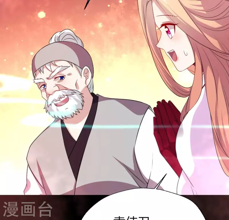 我的血族大人韩漫全集-第166话 老苦无删减无遮挡章节图片 