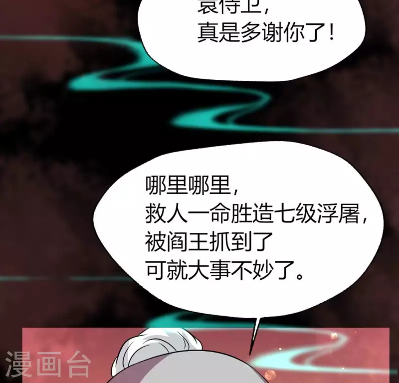 我的血族大人韩漫全集-第166话 老苦无删减无遮挡章节图片 