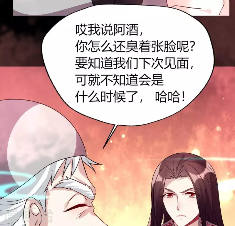 我的血族大人韩漫全集-第166话 老苦无删减无遮挡章节图片 