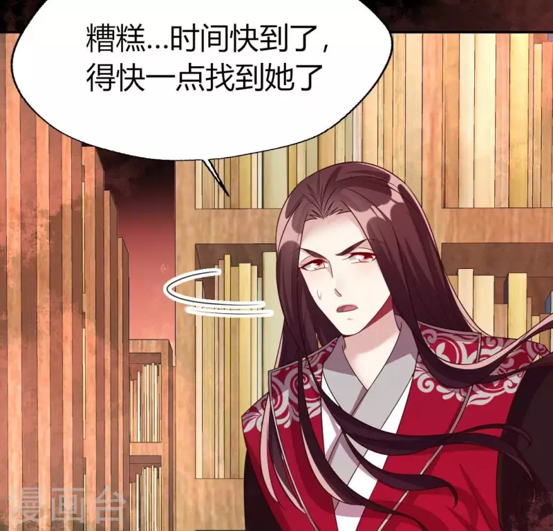 我的血族大人韩漫全集-第166话 老苦无删减无遮挡章节图片 