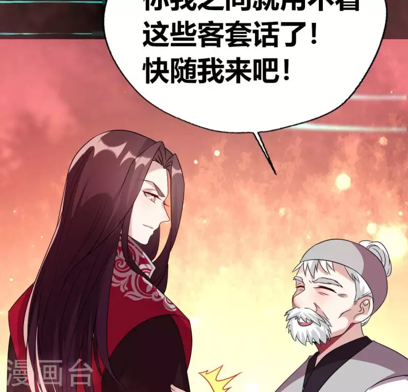 我的血族大人韩漫全集-第166话 老苦无删减无遮挡章节图片 