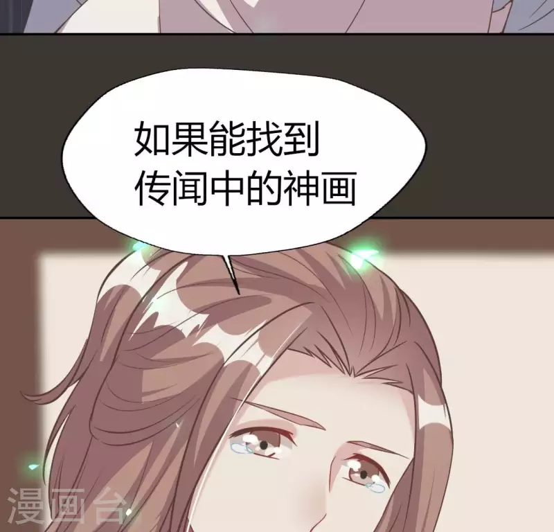 我的血族大人韩漫全集-第166话 老苦无删减无遮挡章节图片 