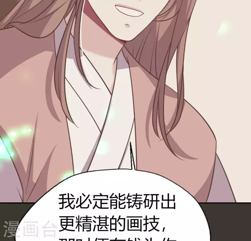 我的血族大人韩漫全集-第166话 老苦无删减无遮挡章节图片 