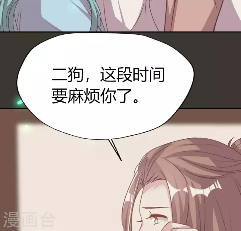我的血族大人韩漫全集-第166话 老苦无删减无遮挡章节图片 