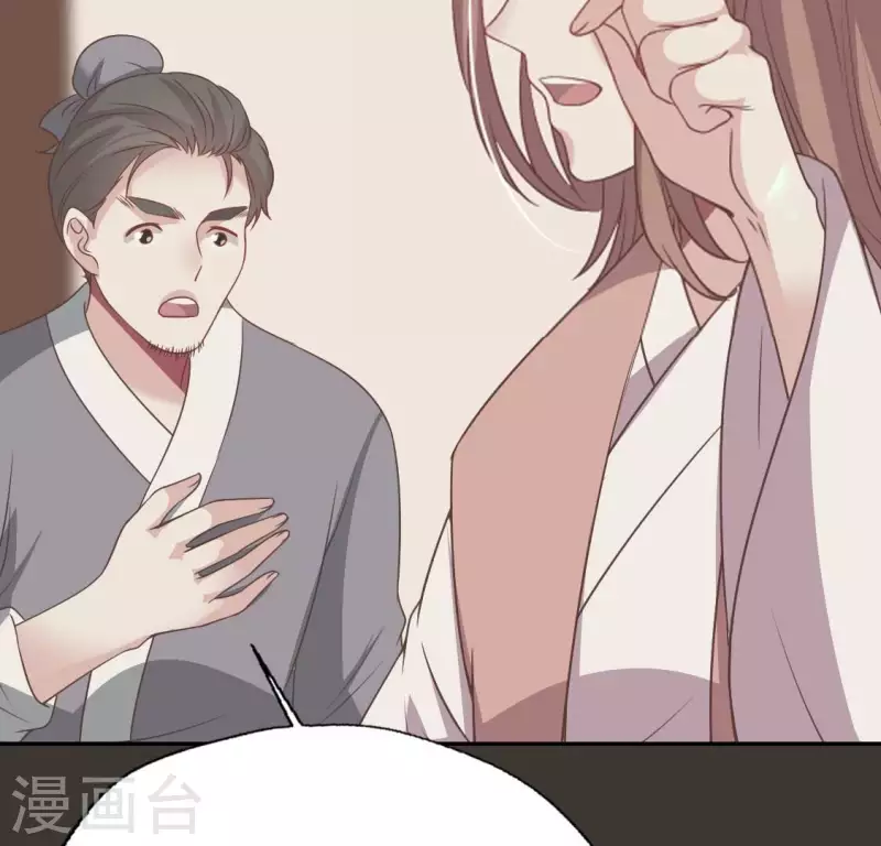 我的血族大人韩漫全集-第166话 老苦无删减无遮挡章节图片 