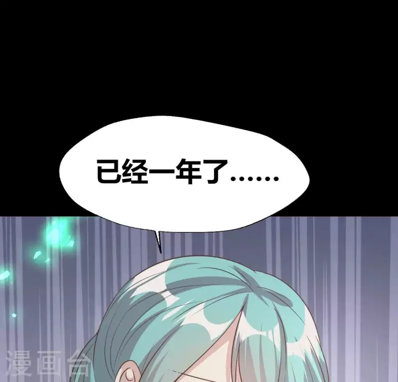 我的血族大人韩漫全集-第166话 老苦无删减无遮挡章节图片 