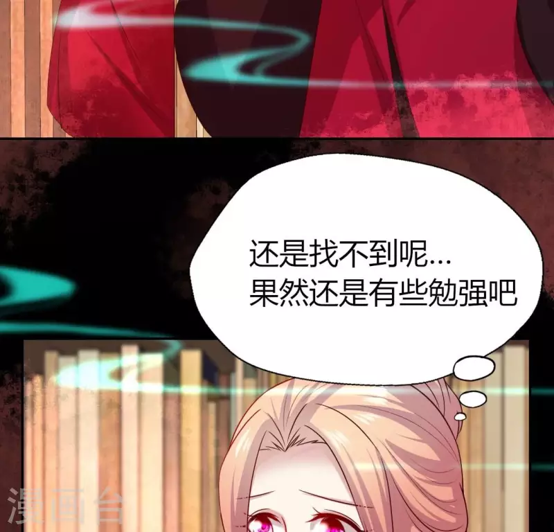 我的血族大人韩漫全集-第166话 老苦无删减无遮挡章节图片 