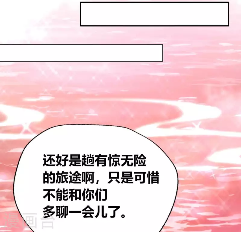 我的血族大人韩漫全集-第167话 第155 对你的承诺不变无删减无遮挡章节图片 