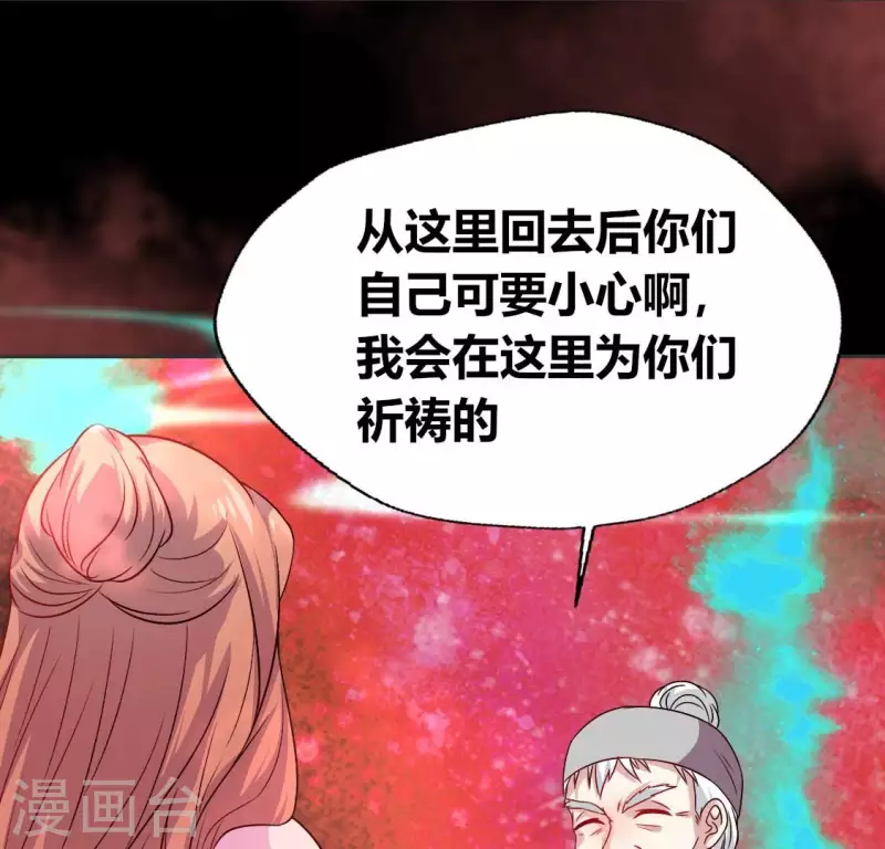 我的血族大人韩漫全集-第167话 第155 对你的承诺不变无删减无遮挡章节图片 