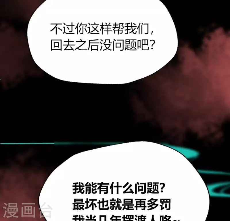 我的血族大人韩漫全集-第167话 第155 对你的承诺不变无删减无遮挡章节图片 