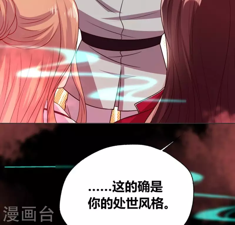 我的血族大人韩漫全集-第167话 第155 对你的承诺不变无删减无遮挡章节图片 