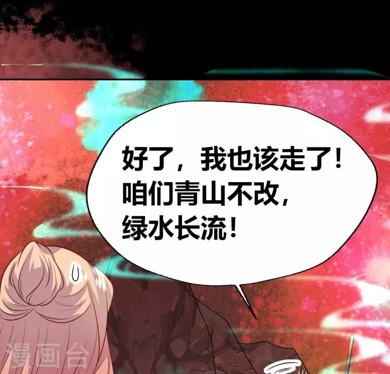 我的血族大人韩漫全集-第167话 第155 对你的承诺不变无删减无遮挡章节图片 