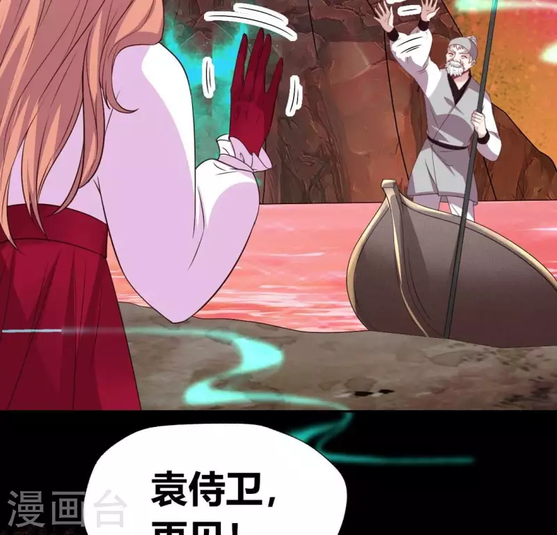 我的血族大人韩漫全集-第167话 第155 对你的承诺不变无删减无遮挡章节图片 
