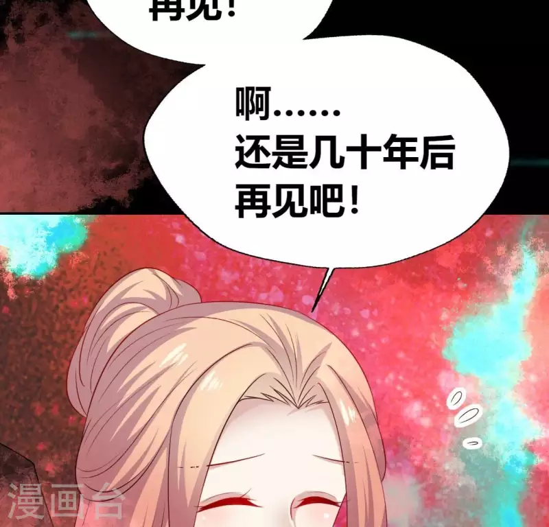 我的血族大人韩漫全集-第167话 第155 对你的承诺不变无删减无遮挡章节图片 
