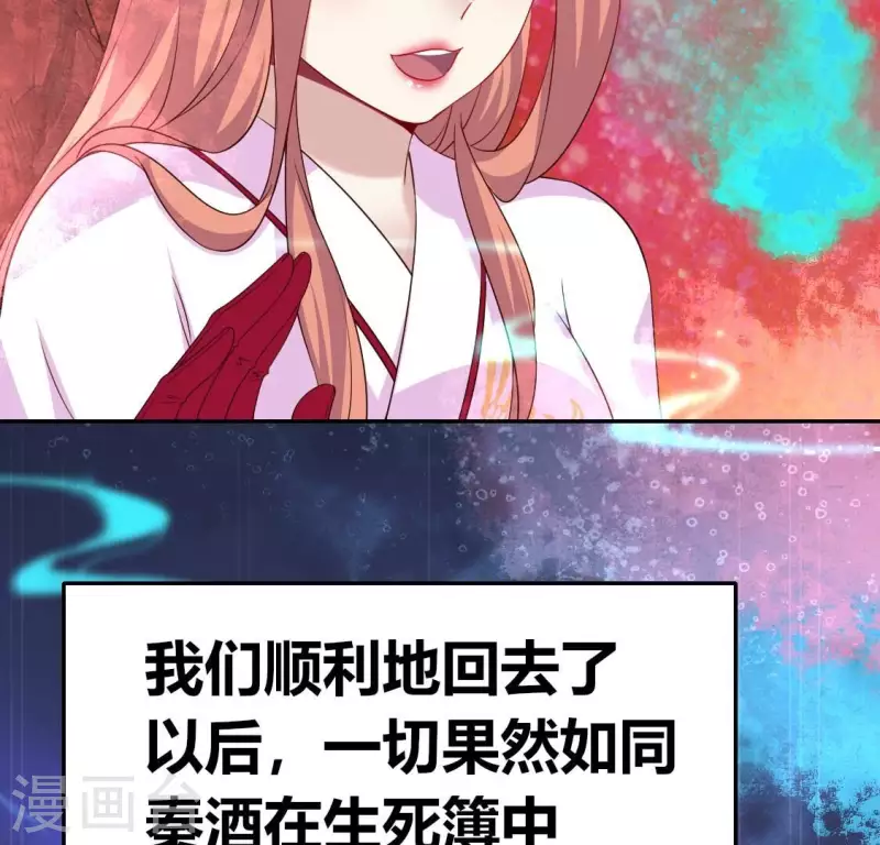 我的血族大人韩漫全集-第167话 第155 对你的承诺不变无删减无遮挡章节图片 