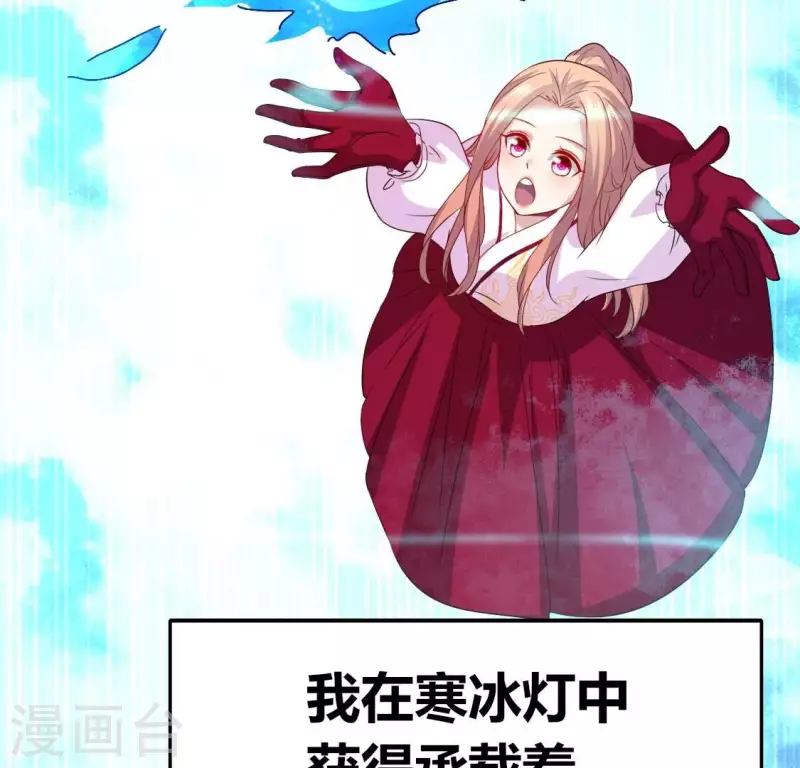 我的血族大人韩漫全集-第167话 第155 对你的承诺不变无删减无遮挡章节图片 