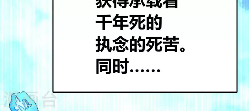 我的血族大人韩漫全集-第167话 第155 对你的承诺不变无删减无遮挡章节图片 