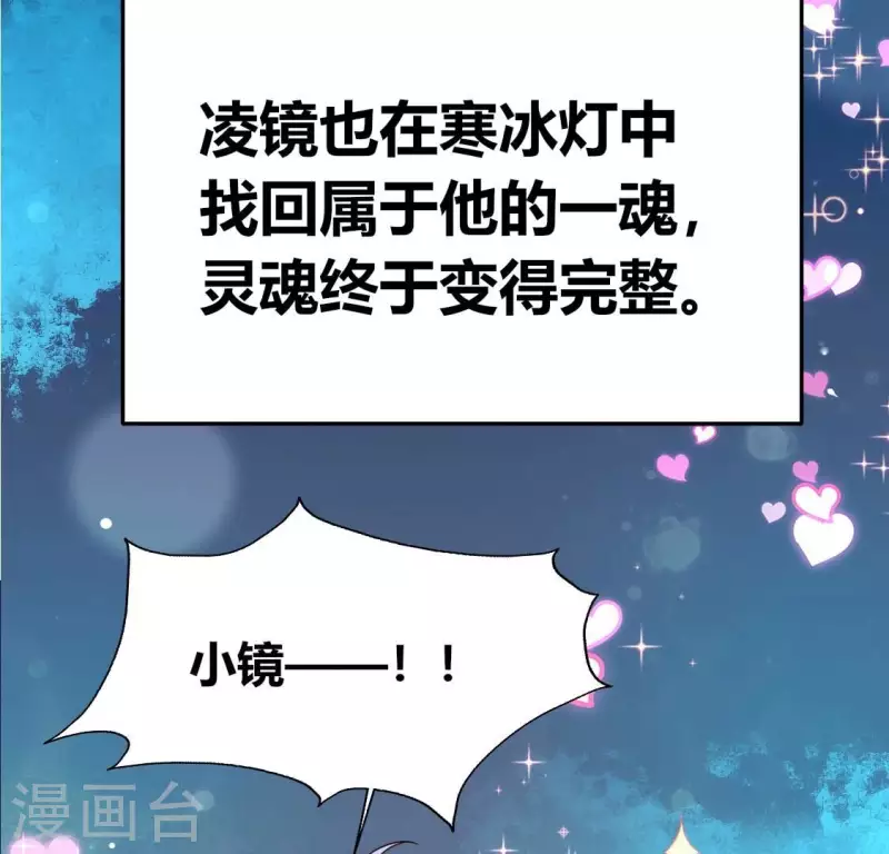 我的血族大人韩漫全集-第167话 第155 对你的承诺不变无删减无遮挡章节图片 