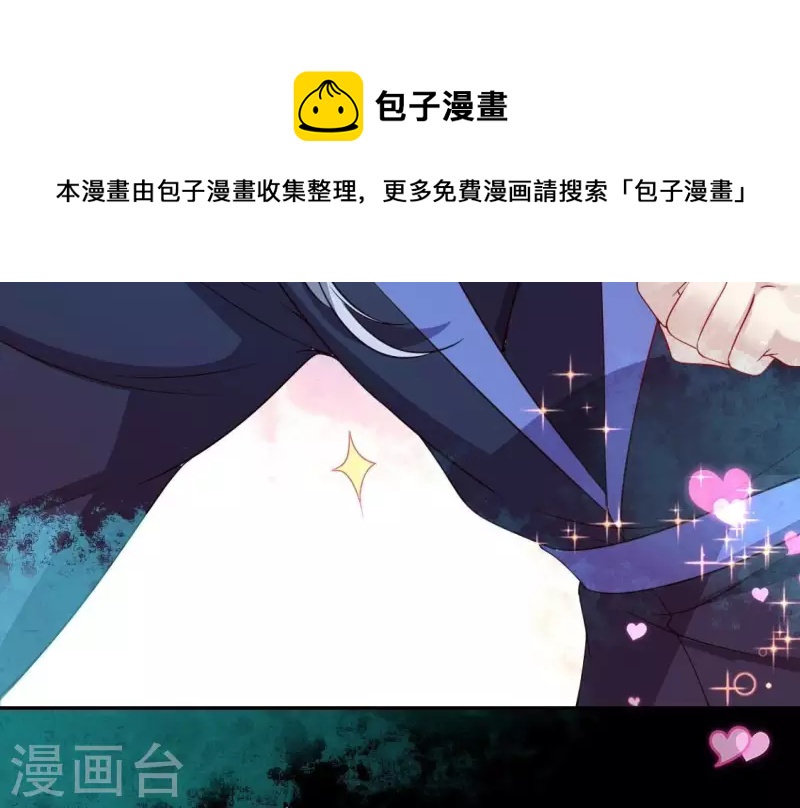 我的血族大人韩漫全集-第167话 第155 对你的承诺不变无删减无遮挡章节图片 