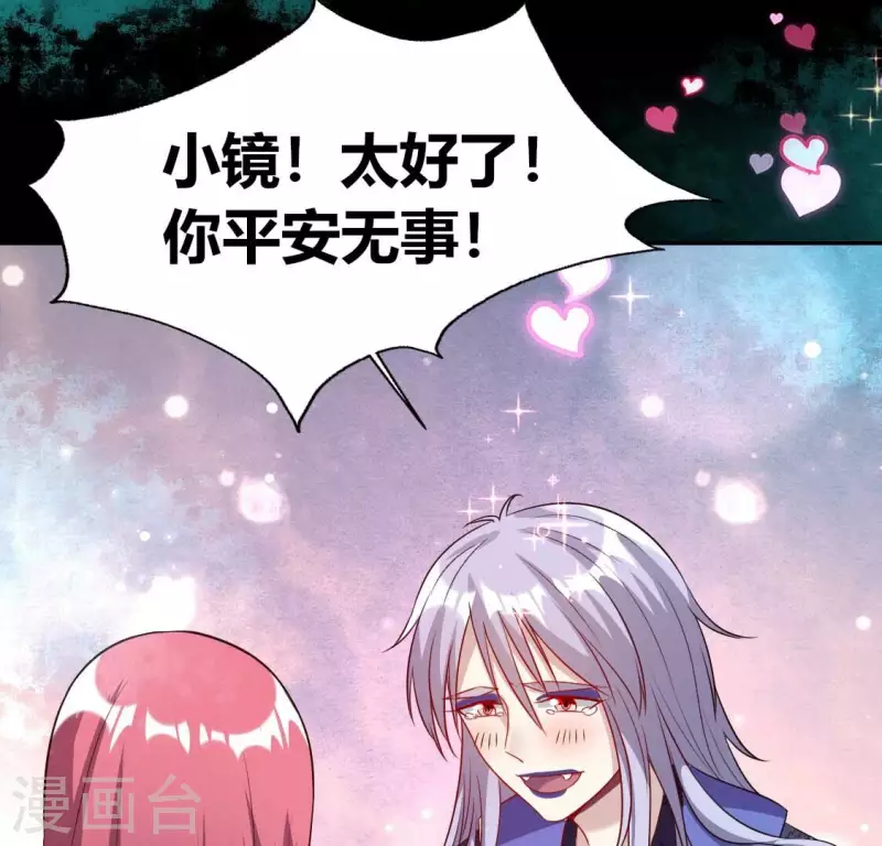我的血族大人韩漫全集-第167话 第155 对你的承诺不变无删减无遮挡章节图片 
