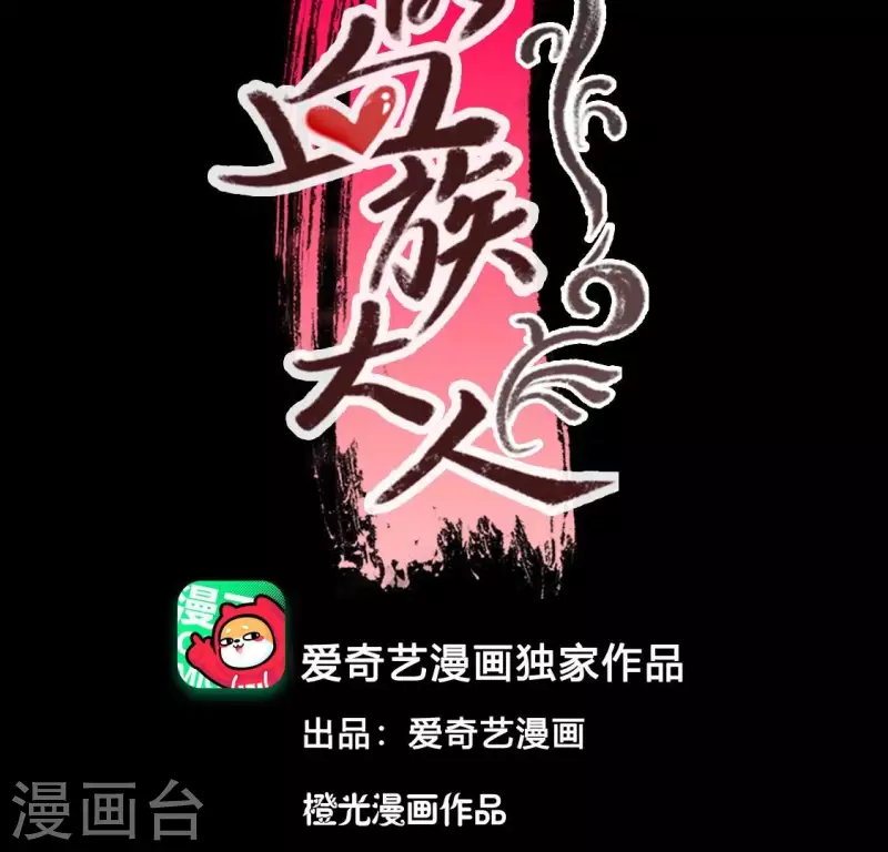 我的血族大人韩漫全集-第167话 第155 对你的承诺不变无删减无遮挡章节图片 
