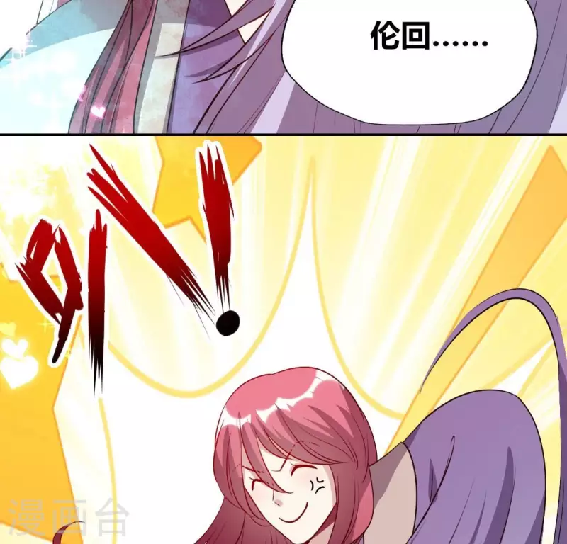 我的血族大人韩漫全集-第167话 第155 对你的承诺不变无删减无遮挡章节图片 