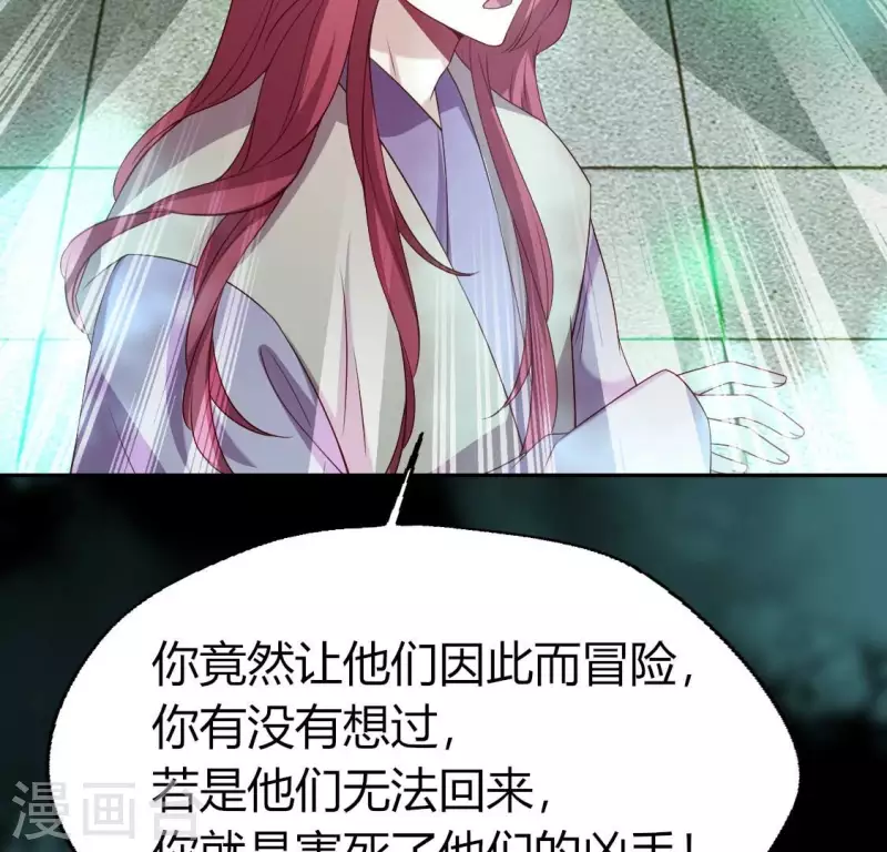 我的血族大人韩漫全集-第167话 第155 对你的承诺不变无删减无遮挡章节图片 