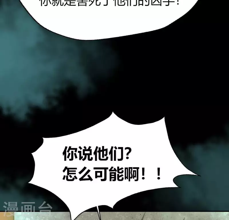 我的血族大人韩漫全集-第167话 第155 对你的承诺不变无删减无遮挡章节图片 