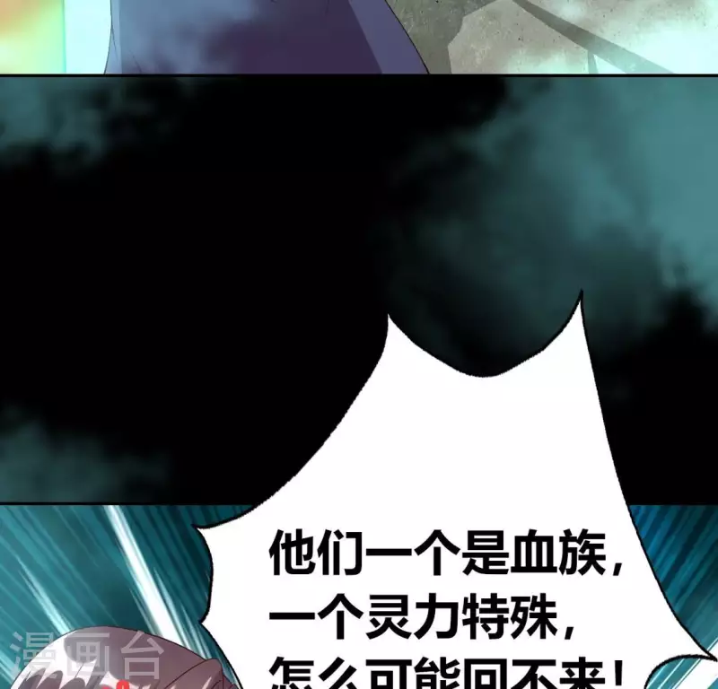 我的血族大人韩漫全集-第167话 第155 对你的承诺不变无删减无遮挡章节图片 