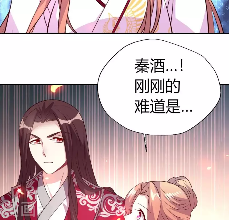 我的血族大人韩漫全集-第167话 第155 对你的承诺不变无删减无遮挡章节图片 