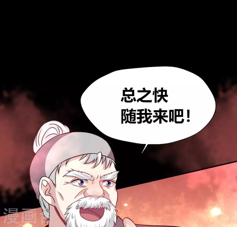 我的血族大人韩漫全集-第167话 第155 对你的承诺不变无删减无遮挡章节图片 