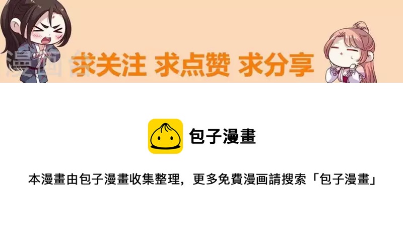 我的血族大人韩漫全集-第167话 第155 对你的承诺不变无删减无遮挡章节图片 