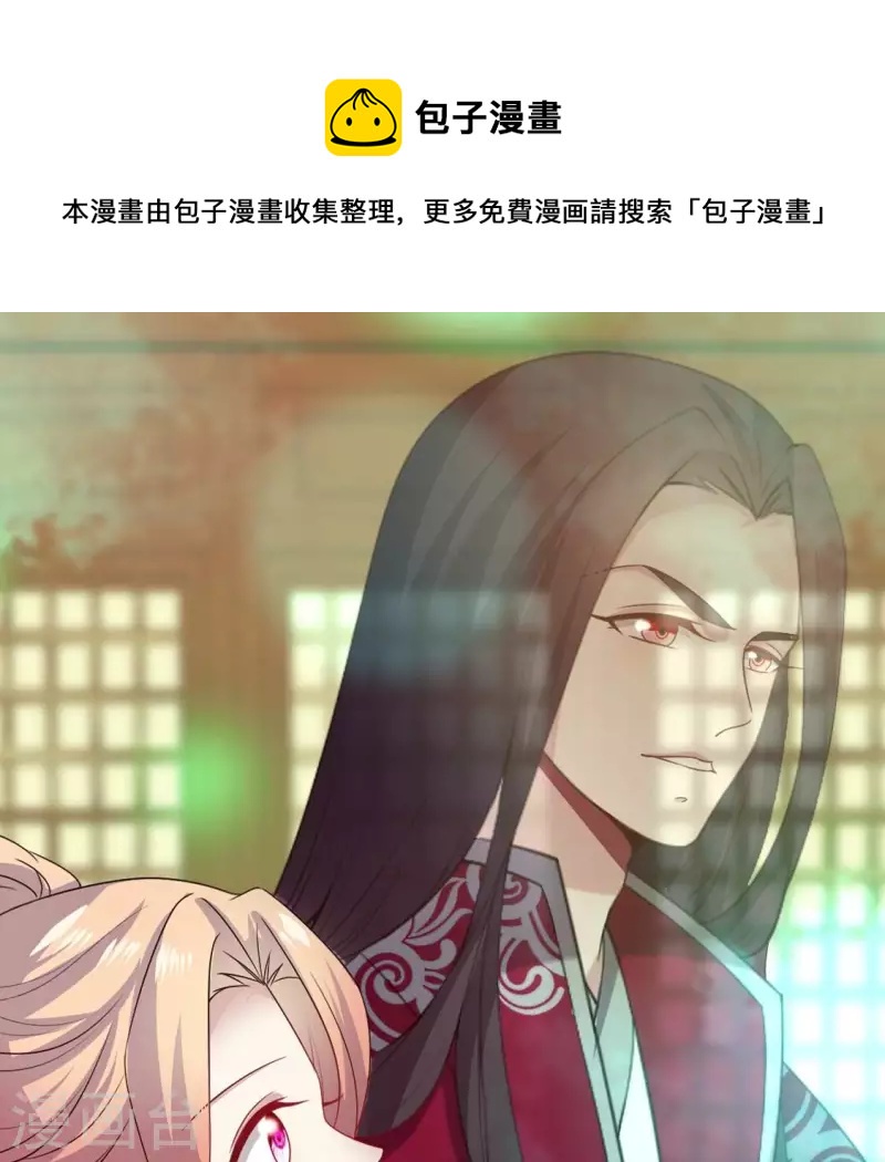 我的血族大人韩漫全集-第168话 掉线望京回归无删减无遮挡章节图片 