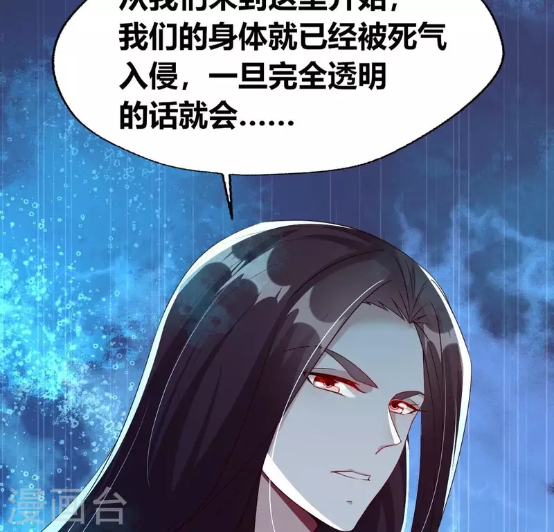 我的血族大人韩漫全集-第168话 掉线望京回归无删减无遮挡章节图片 