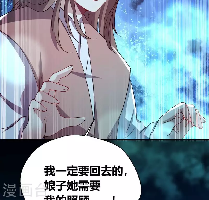 我的血族大人韩漫全集-第168话 掉线望京回归无删减无遮挡章节图片 