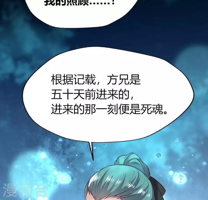 我的血族大人韩漫全集-第168话 掉线望京回归无删减无遮挡章节图片 