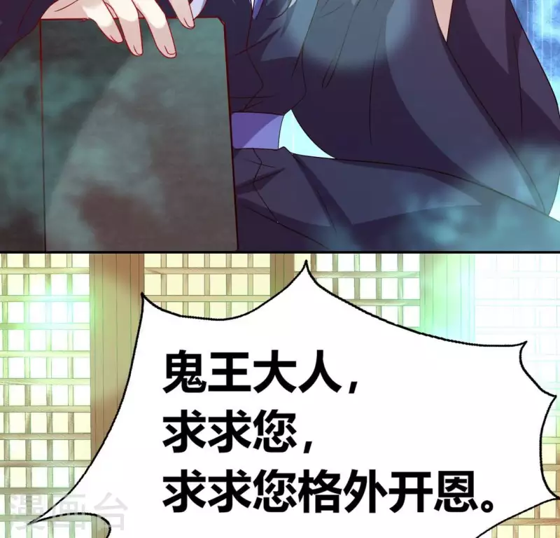 我的血族大人韩漫全集-第168话 掉线望京回归无删减无遮挡章节图片 