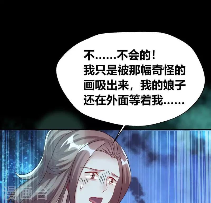 我的血族大人韩漫全集-第168话 掉线望京回归无删减无遮挡章节图片 