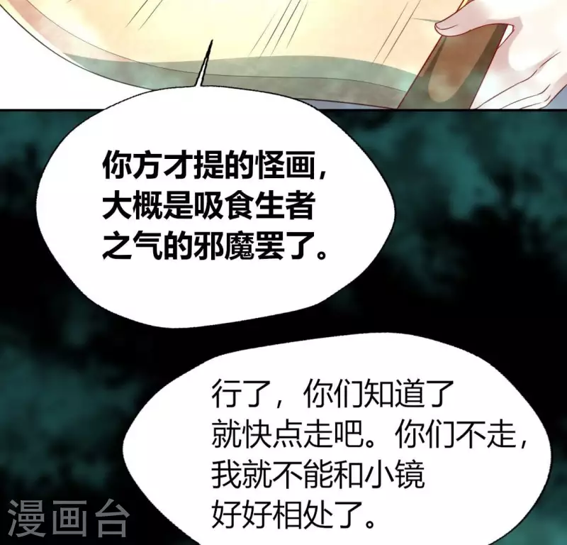 我的血族大人韩漫全集-第168话 掉线望京回归无删减无遮挡章节图片 