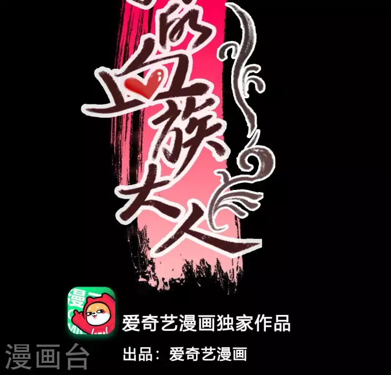 我的血族大人韩漫全集-第168话 掉线望京回归无删减无遮挡章节图片 