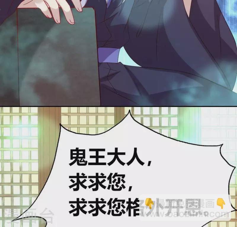 我的血族大人韩漫全集-第168话 掉线望京回归无删减无遮挡章节图片 